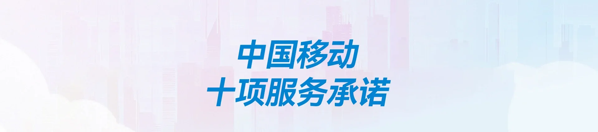 白朗县移动宽带