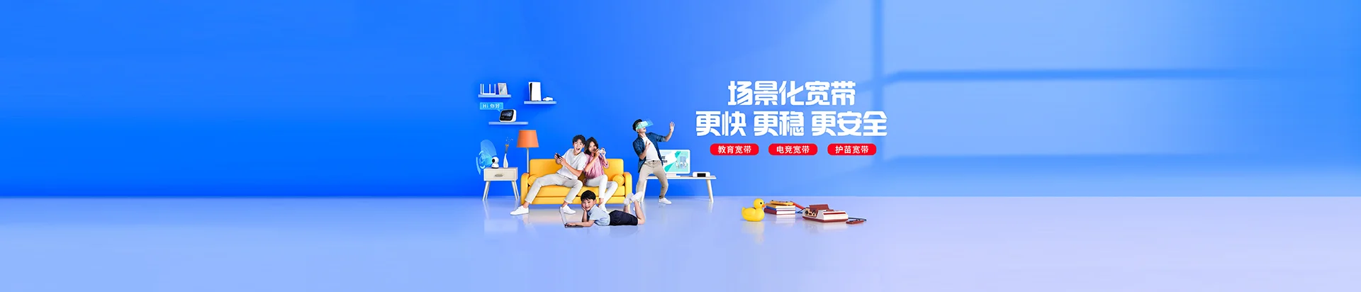 白朗县移动宽带